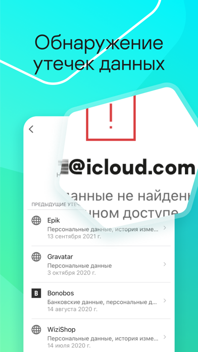 Kaspersky: Антивирус и Защита — экран приложения